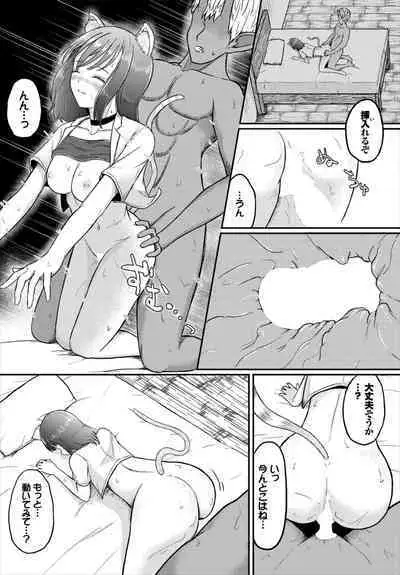 Dungeon Kouryaku wa SEX de!! Vol. 7