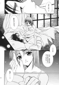 (C61) [Totsugeki Wolf (Yuhki Mitsuru)] ANGEL BREATH (Angelique Special)