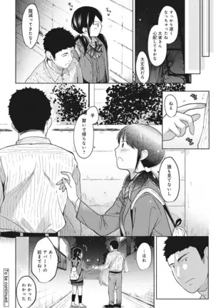 1LDK+JK Ikinari Doukyo? Micchaku!? Hatsu Ecchi!!? Ch. 1-25