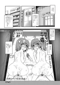 Digital Puni Pedo! Vol. 13