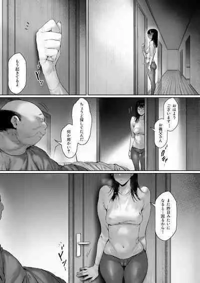 Gifu to Doukyou Suru ni Natta dai ni wa