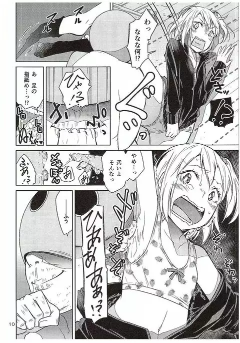 Moeyo! Karasuno Volleyball Shinzenjiai
