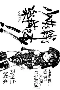 [Studio Nama (Kagetora)] syoujo wo sibaru rakugakibon!!