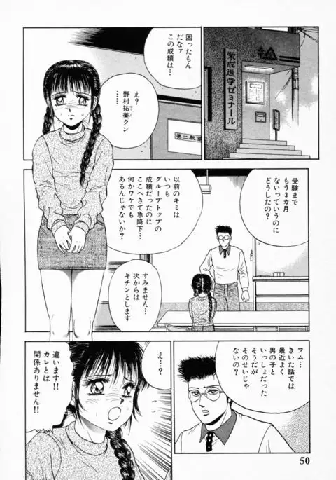 Shojo Rinkan