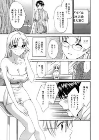 [Pon Takahanada] Tenshi no Marshmallow