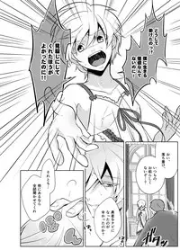 [Peeping Phantom] Nisemono Yuusha to Maou to Boku [Digital]