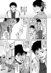 [Takano Yuu] Kore ga Bokurano Ikiru Michi