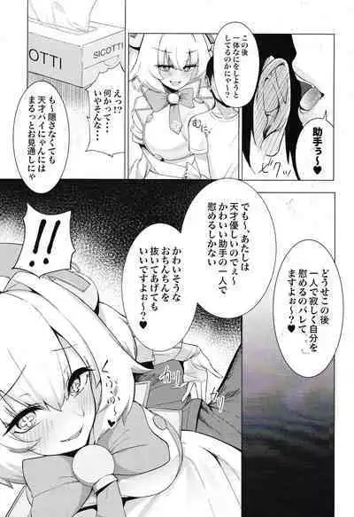 Painyan o Wakara Seru Nante Son Nanomuridesu Nya w