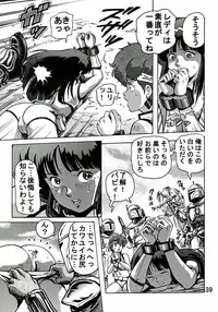 (C68) [Skirt Tsuki (keso)] Love Angel 2 (Dirty Pair)