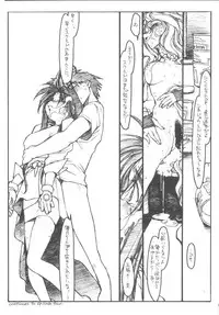 [bolze.] O,My Sadness Episode #3 (Ah! Megami-sama/Ah! My Goddess)