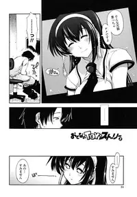 [Kamino Ryu-ya] Chomechome Mamire - XXXX Covering