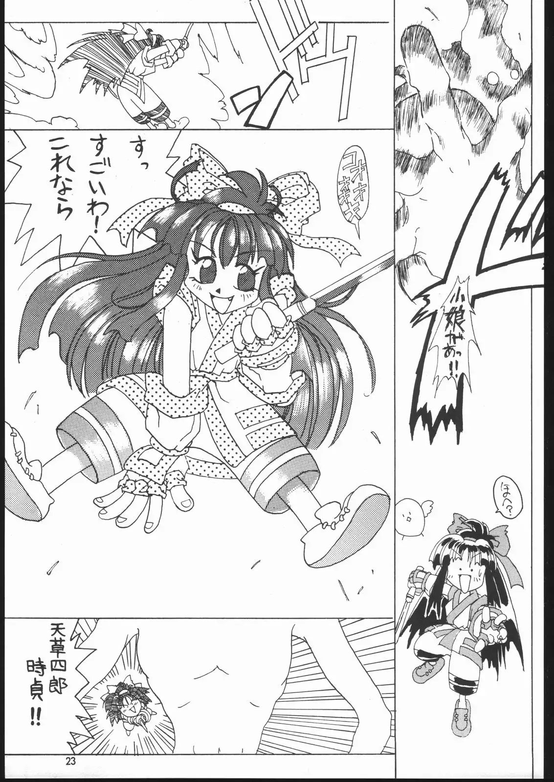 NAKONAKO PARADISE