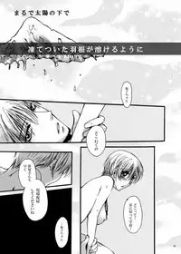 Tebanashi Taiyou - Last Part