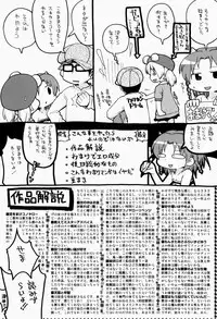[Gabyonuno] Nihon Zenkoku Mamenage Ondo