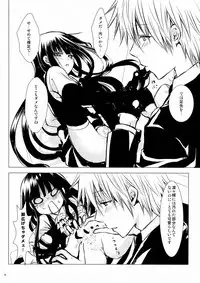 (C84) [Usagizadou (Enu)] Shiro Zatou (Inu x Boku SS)