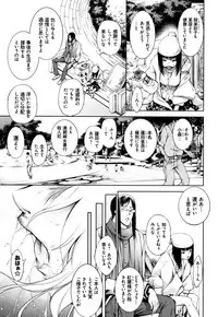 [Kuusou] Geretsu ni Oshitoyaka
