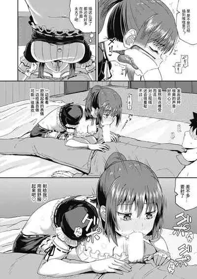 Osananajimi wa Ore no Senzoku Okuchi Maid 2