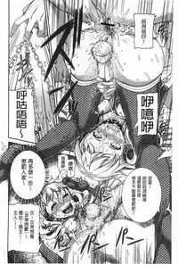 [Karasu]Shitsuke Ai (Chinese)