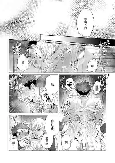 [Binzoko Keima] Bokura wa Unmei Janai | 我们不是命定之番 1-4 [Chinese] [拾荒者汉化组] [Digital]