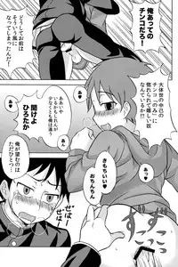 [Datsuryoku Kenkyuukai (Kanbayashi Takaki)] Diachin