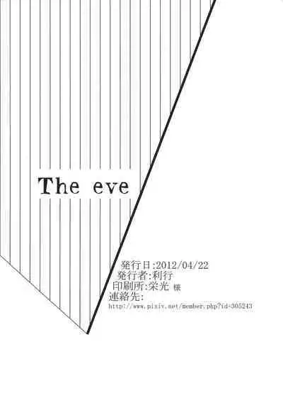 (HIGH!HIGH!HIGH!) [Kuzuya (Riko)] The eve (TIGER & BUNNY) [English] [mysterymeat3]