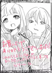 [Biroon Jr.] Megumi-chan no Jinsei Gyakuten Geki