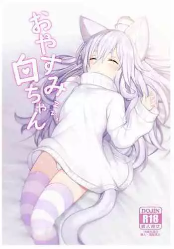 ネトラレガール ネトリボーイ
