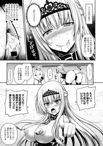 [Anthology] COMIC Gucho Vol. 6 [Digital]