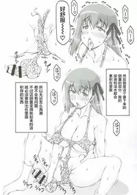(C92) [Abarenbow Tengu (Izumi Yuujiro)] Japunika Inchuuchou (Fate/stay night) [Chinese] [屏幕脏了汉化]