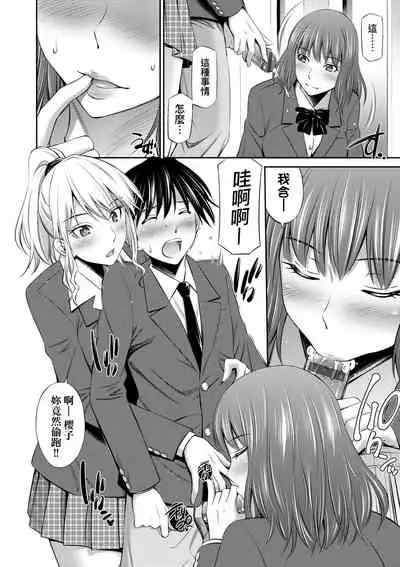 Senpai-tachi to no Gakuen Seikatsu