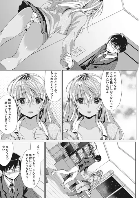 COMIC Penguin Club Sanzokuban 2017-03