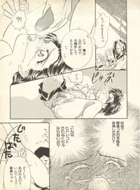 [Anthology] Lunatic Party 9 (Bishoujo Senshi Sailor Moon)