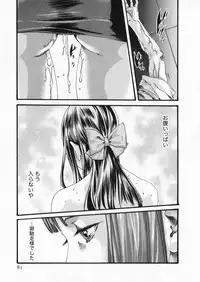 [Haruki] Kisei Juui Suzune 5