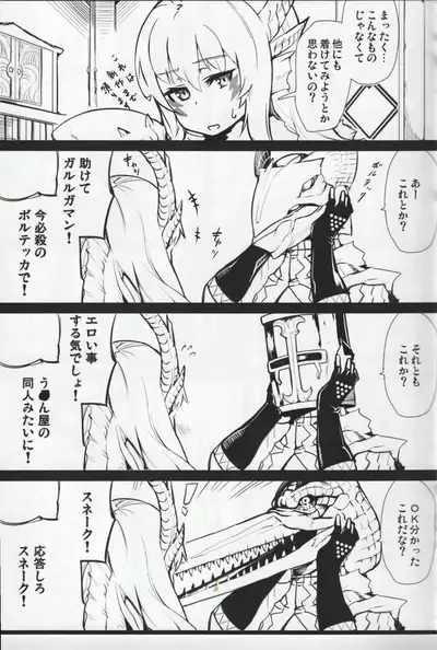 MH擬人化＠img 総集編