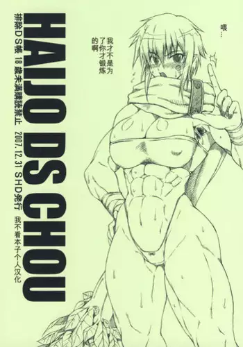 Kanzaki Buchou