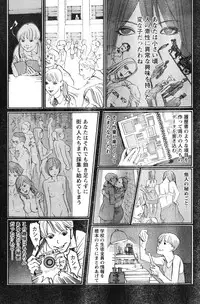 Young Champion Retsu Vol.12 (2008-05-25 Zoukangou)