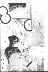 (C63) [Sakurakan (Seriou Sakura)] Manten no Hoshizora o Anata ni (Inuyasha)