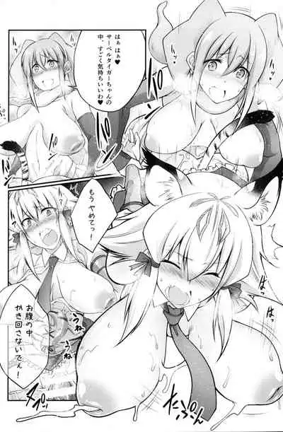 Juukan Friends