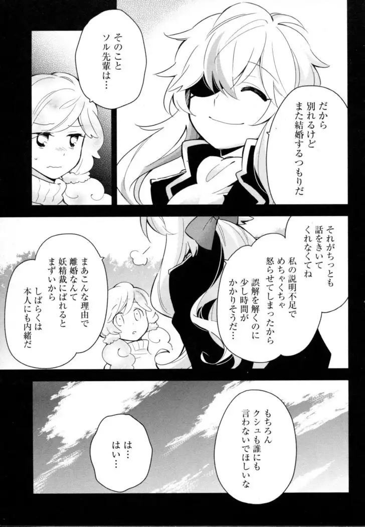 Mebae Vol. 5 - Vivid Girls Love
