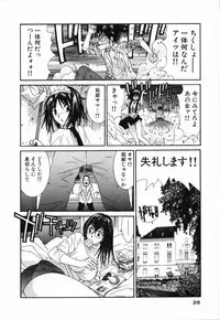 [Uchino Bungo] Boku no Kateikyoushi