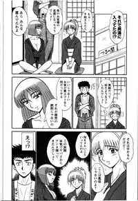 [Shinkuukan] Yu no Hana wa Sakurairo
