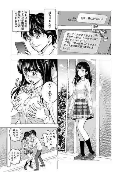 Haru Kurabe Soushuuhen~
