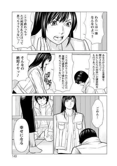 Rengoku no Sono - The Garden of Purgatory 2