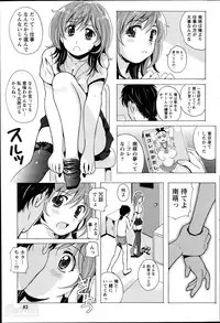 [Bell’s] Station Naka Koi Tabi Ch. 1-11