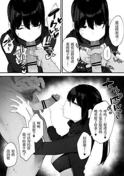 Kore mo Shigoto desu node