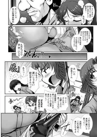 [B-RIVER] Mesuana Ni Chiru Hana [Digital]