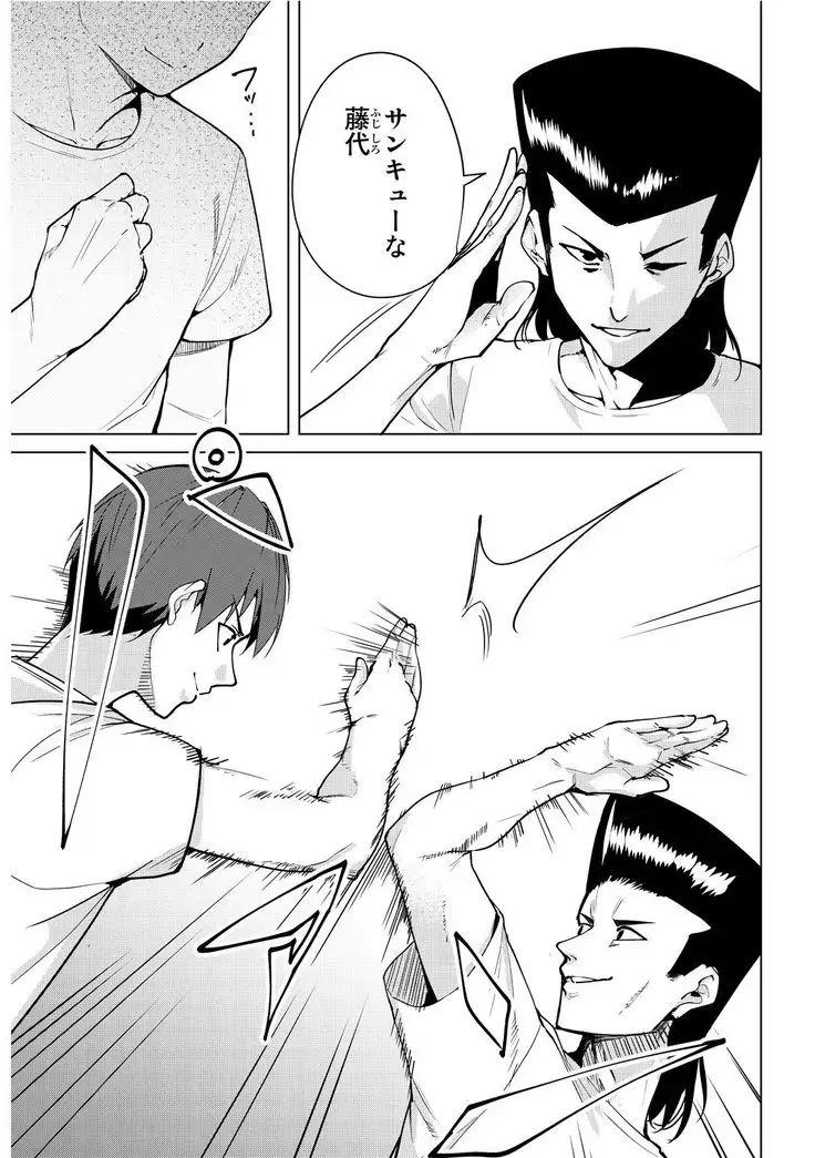 デスラバ 02卷