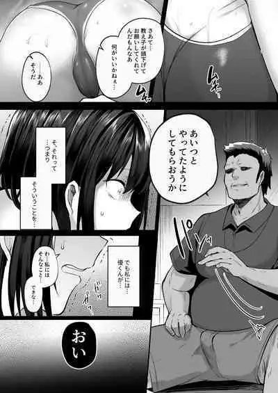 Suieibu de kyonyuu no kanojo ga kochi ni Netorareta Hanashi
