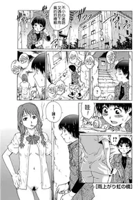 [Yanagawa Rio] Doutei Lovers [Chinese] [遠古守望者漢化×無邪氣漢化組×無毒漢化組×影殤字幕社]