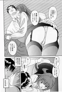 [Kawamori Misaki] H ni Kiss Shite! Vol.2